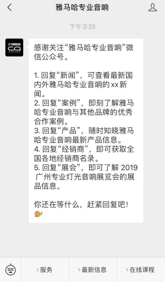 直播预告 | 8月20日在线培训——万博体育商用安装解决方案，商业之声的选择